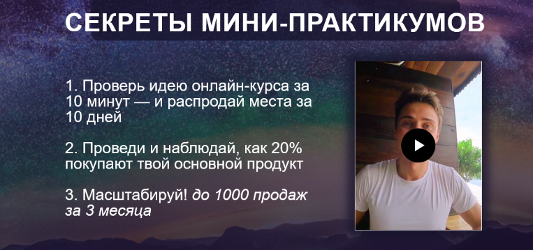 [Александр Бухаленков] Секреты мини-практикумов (2_0.png